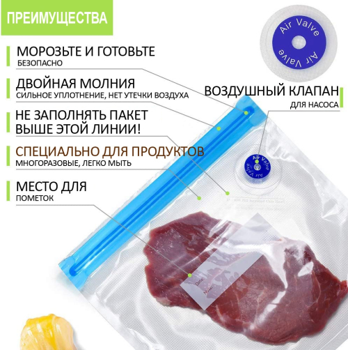 Пакеты для Вакуумирования Су Вид - 15 пакетов + 2 застежки –  Магазин Икон | Фотография 6