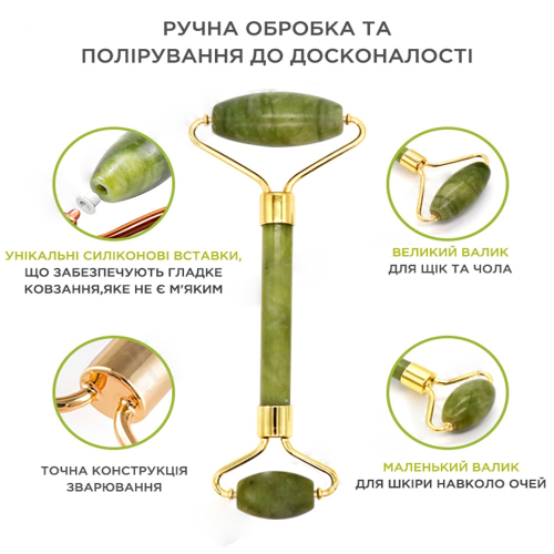 Нефритовий Шкребок Гуаша + Роликовый Валик-Массажер –  Магазин Икон | Фотография 5