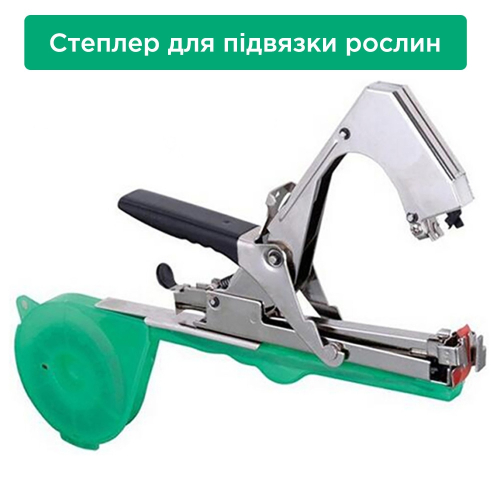 Комплект Тапенер (Степлер для Подвязывания) + Ремкомплект + 10 лент + 20000 скоб –  Магазин Икон | Фотография 2