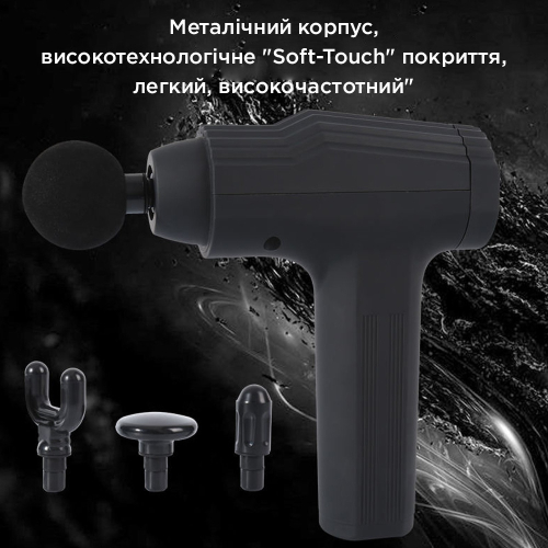 Перкуссионный Массажер + Чехол + 20 скоростей + 4 насадки –  Магазин Икон | Фотография 5