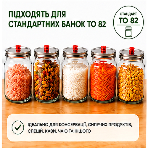 Вакуумные Крышки для Стандартных Банок - 10 шт - Многоразовые –  Магазин Икон | Фотография 1
