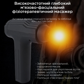 Перкуссионный Массажер + Чехол + 20 скоростей + 4 насадки –  Магазин Икон | Фотография 7