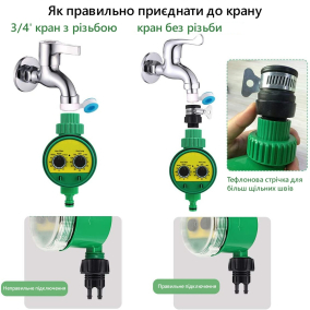 Таймер для Автополива - на батарейках 2хААА –  Магазин Икон | Фотография 6